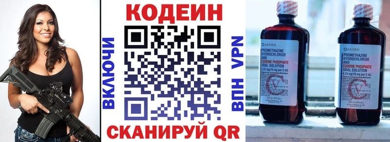 Кодеиновый сироп Lean напиток Lean (лин)  Суровикино 