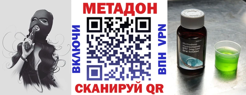 цены наркотик  Суровикино  маркетплейс клад  Метадон белоснежный 